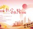 2024 (The 1st) Digital Silk Road Forum (October 16, Beijing)
